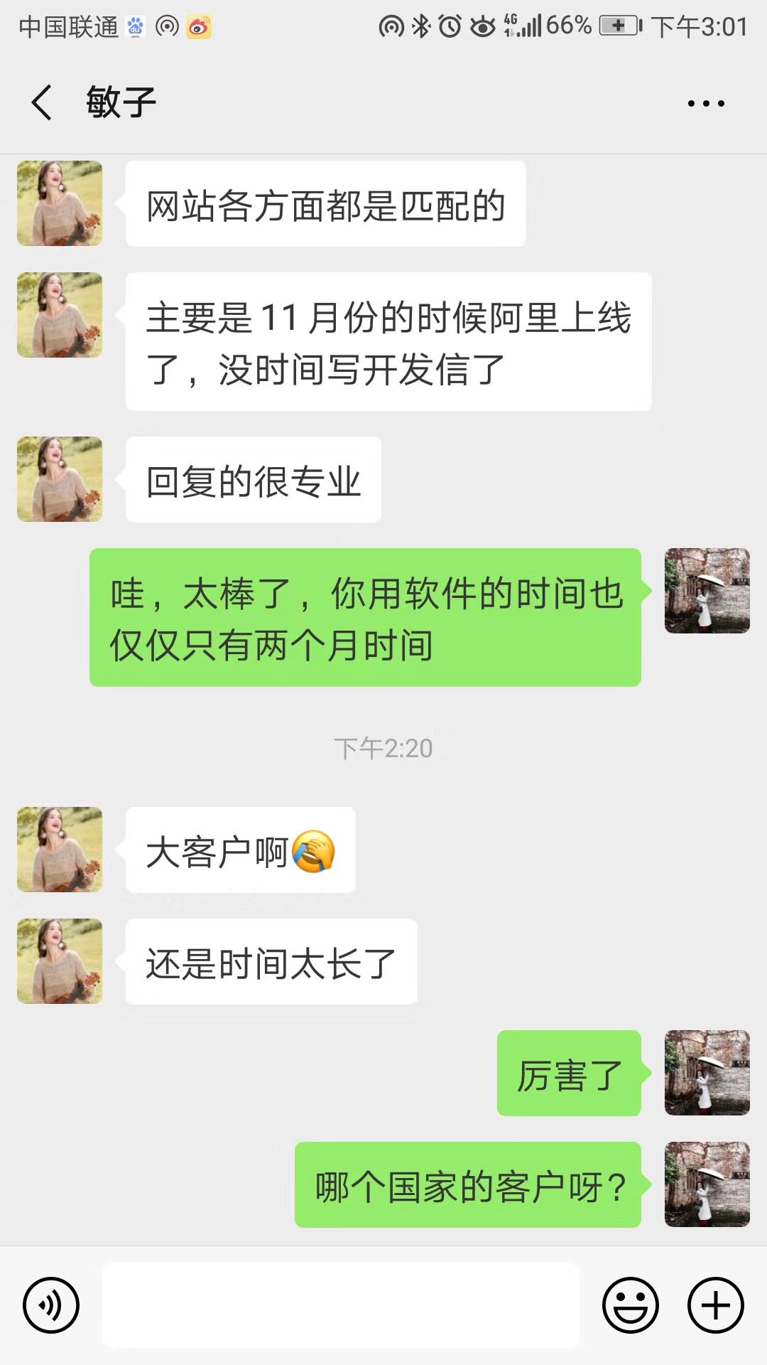 用户评价1