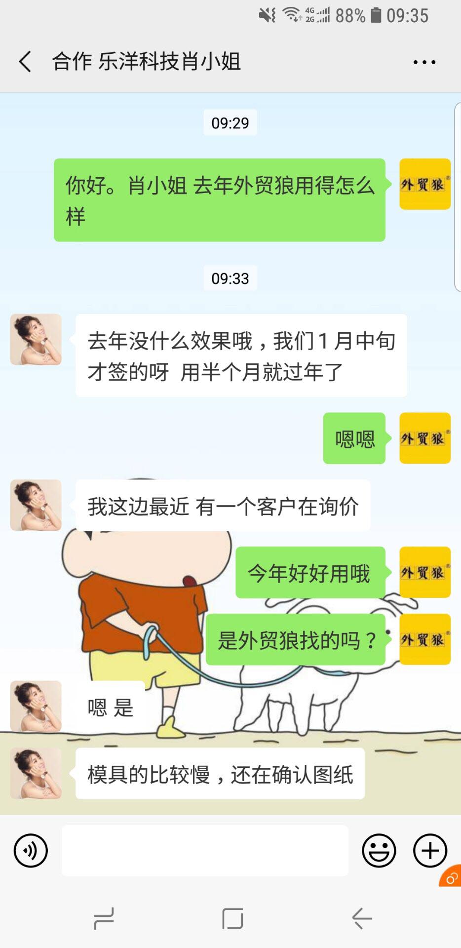 用户评价1