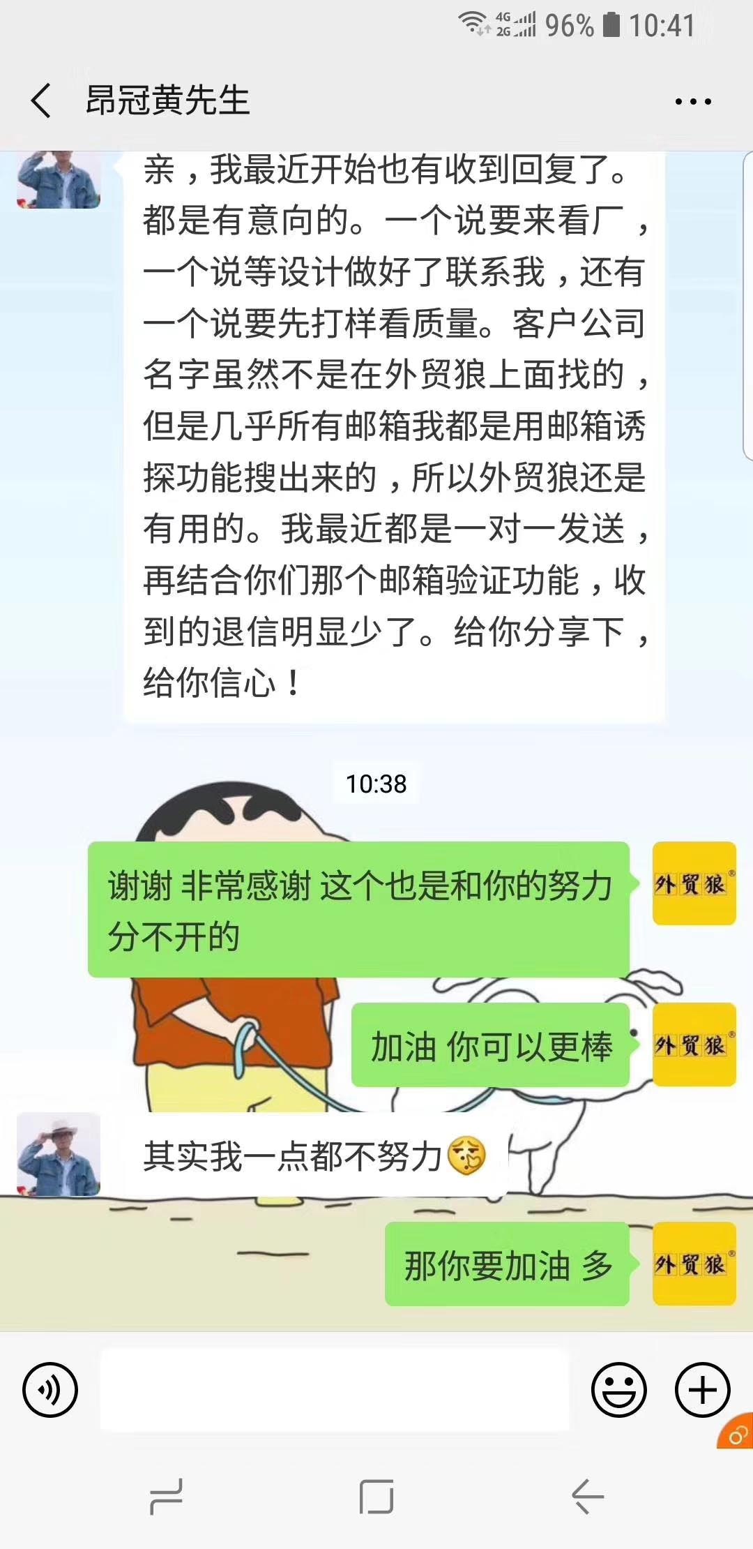 用户评价1