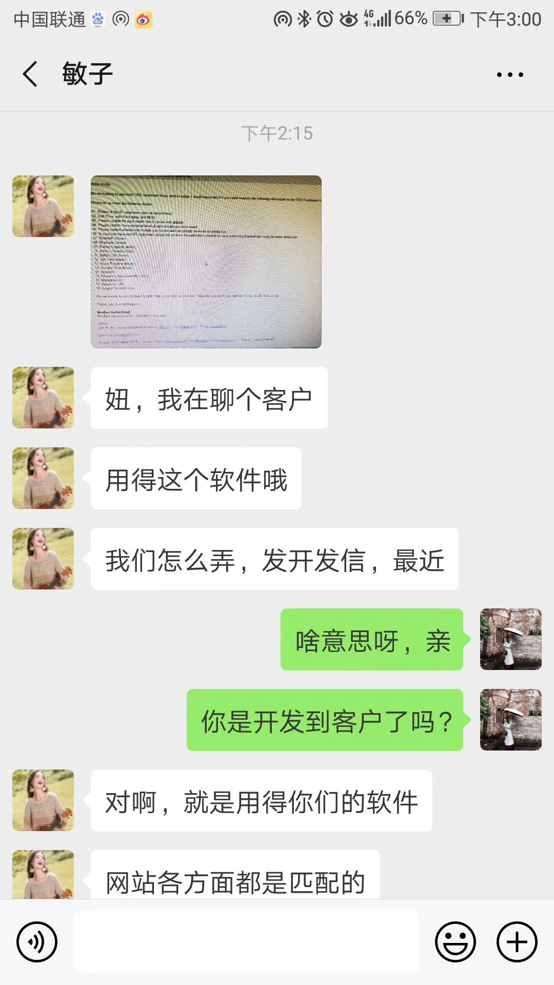 用户评价2