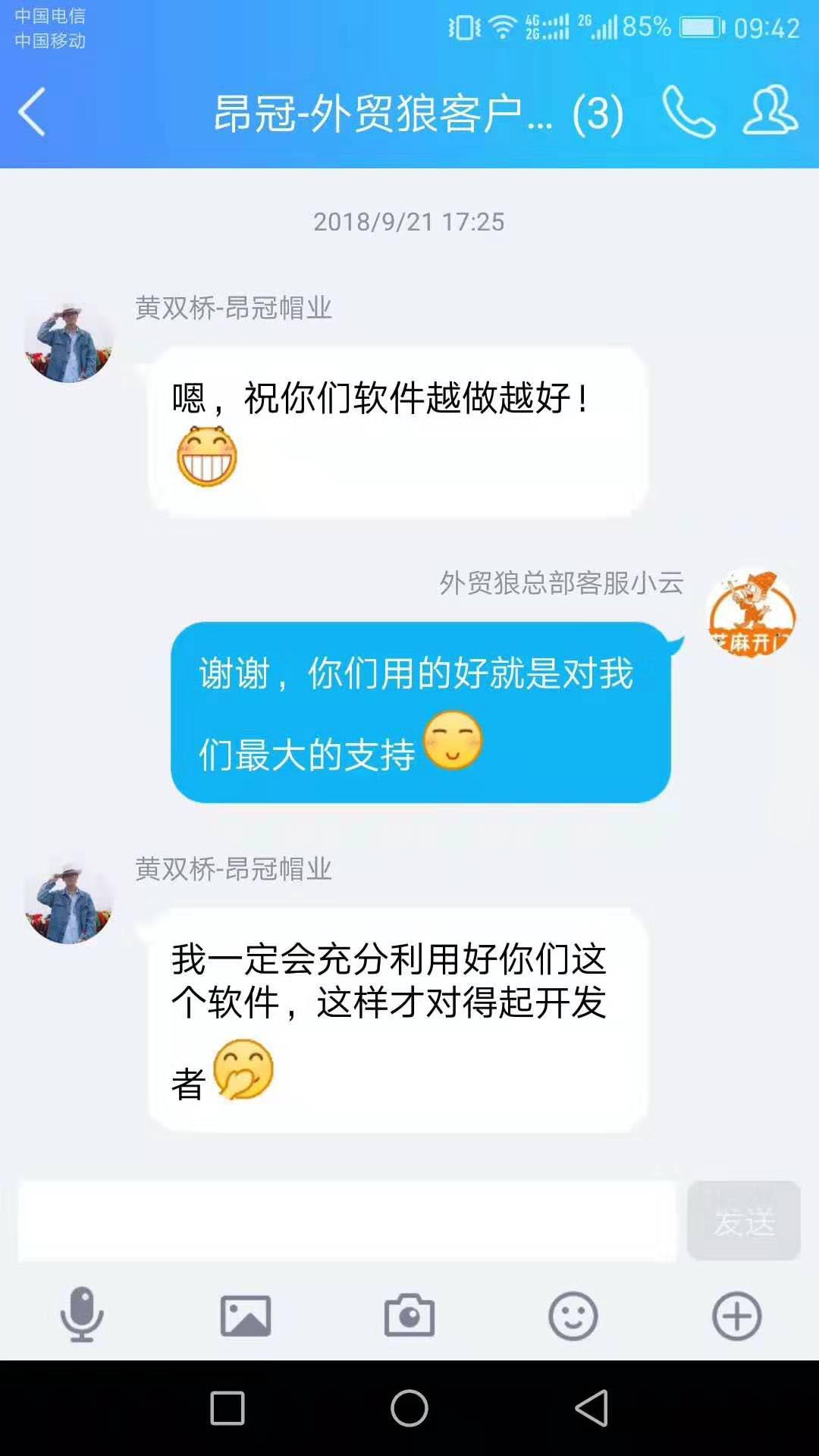 用户评价2