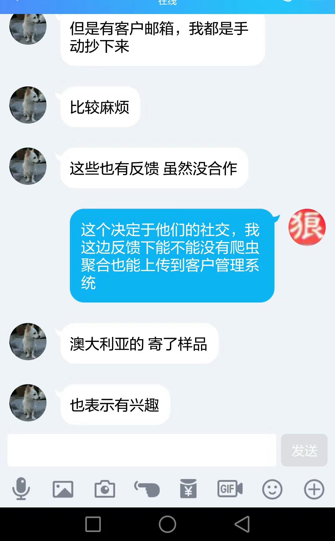用户评价2
