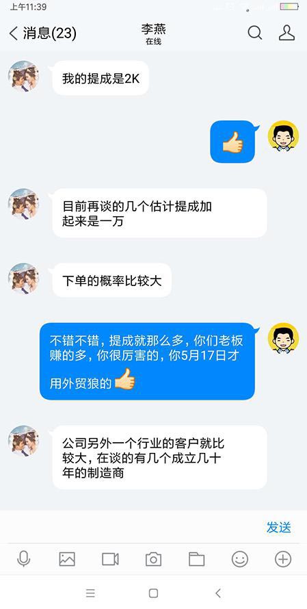 用户评价2