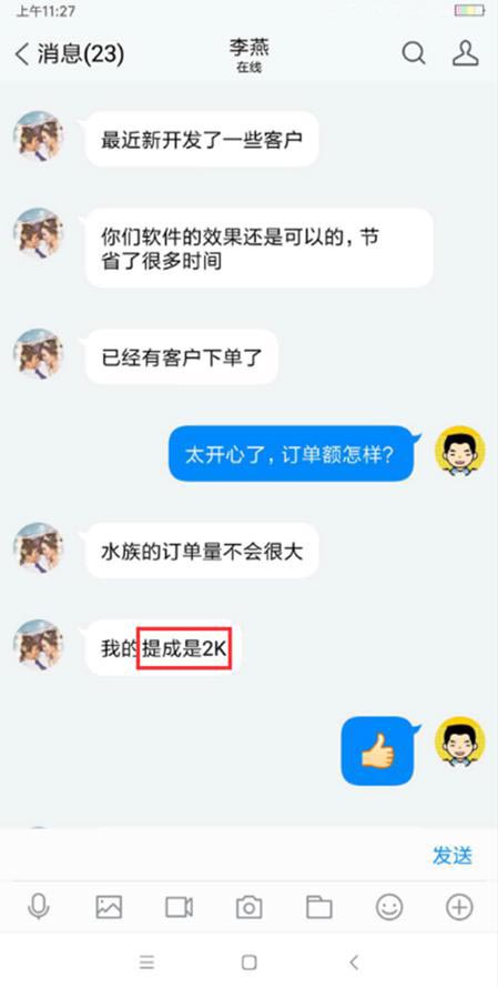 用户评价2