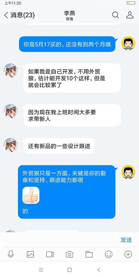 用户评价2