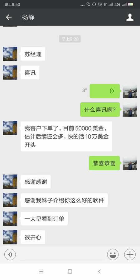 用户评价2