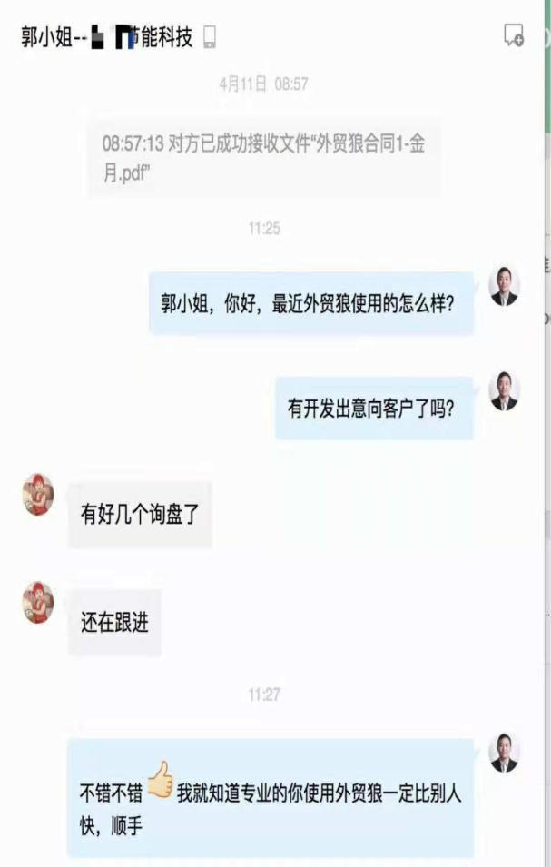 用户评价2