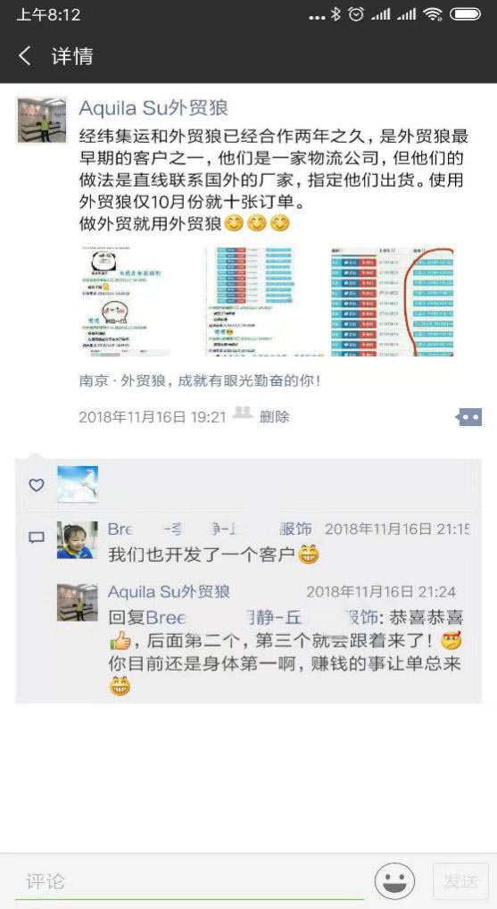 用户评价2