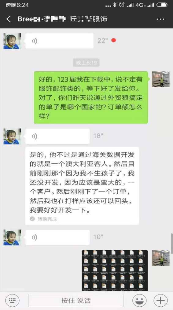 用户评价2