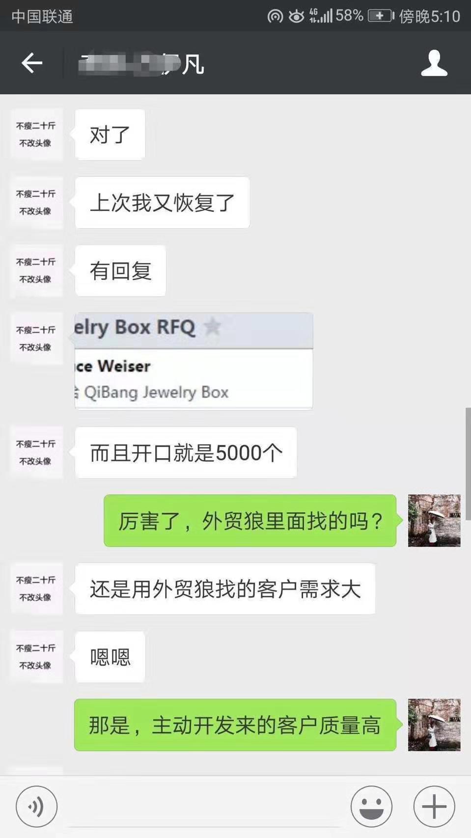 用户评价2