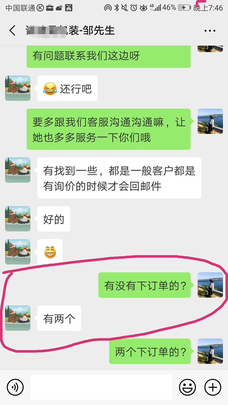 用户评价3
