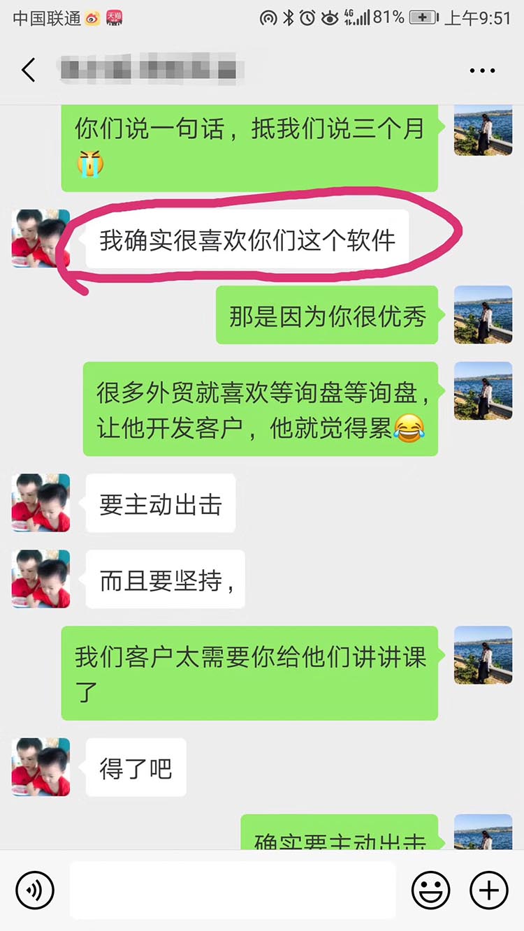 用户评价3