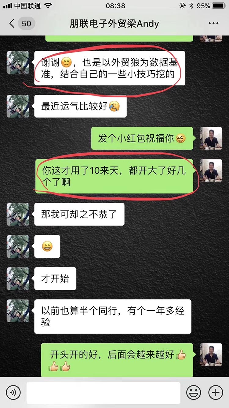 用户评价3