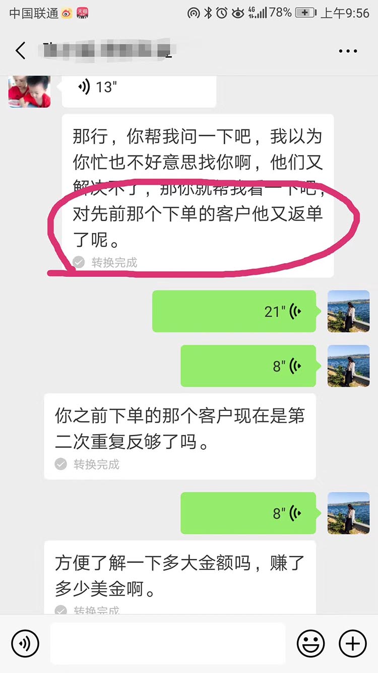 用户评价3