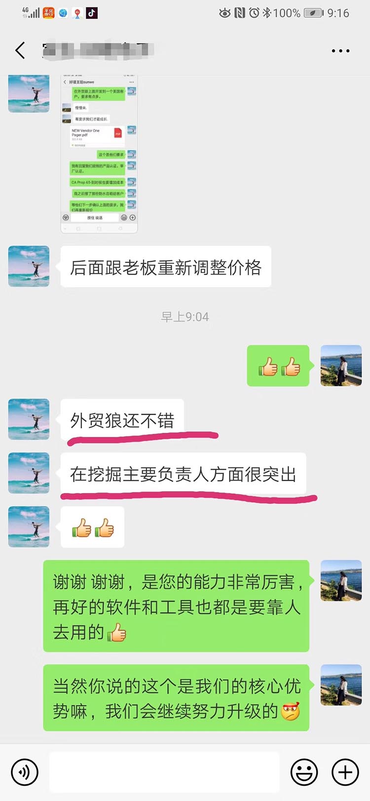 用户评价3
