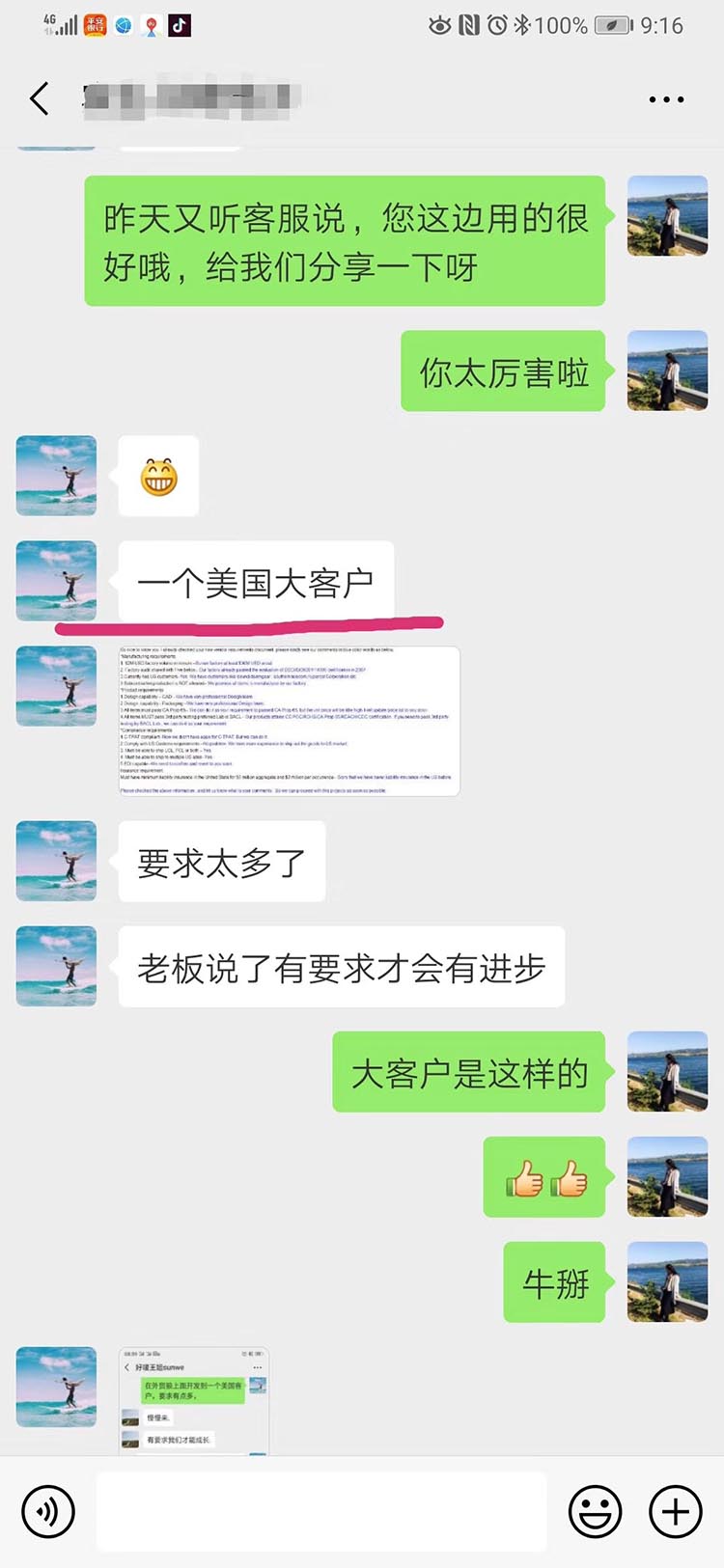 用户评价3