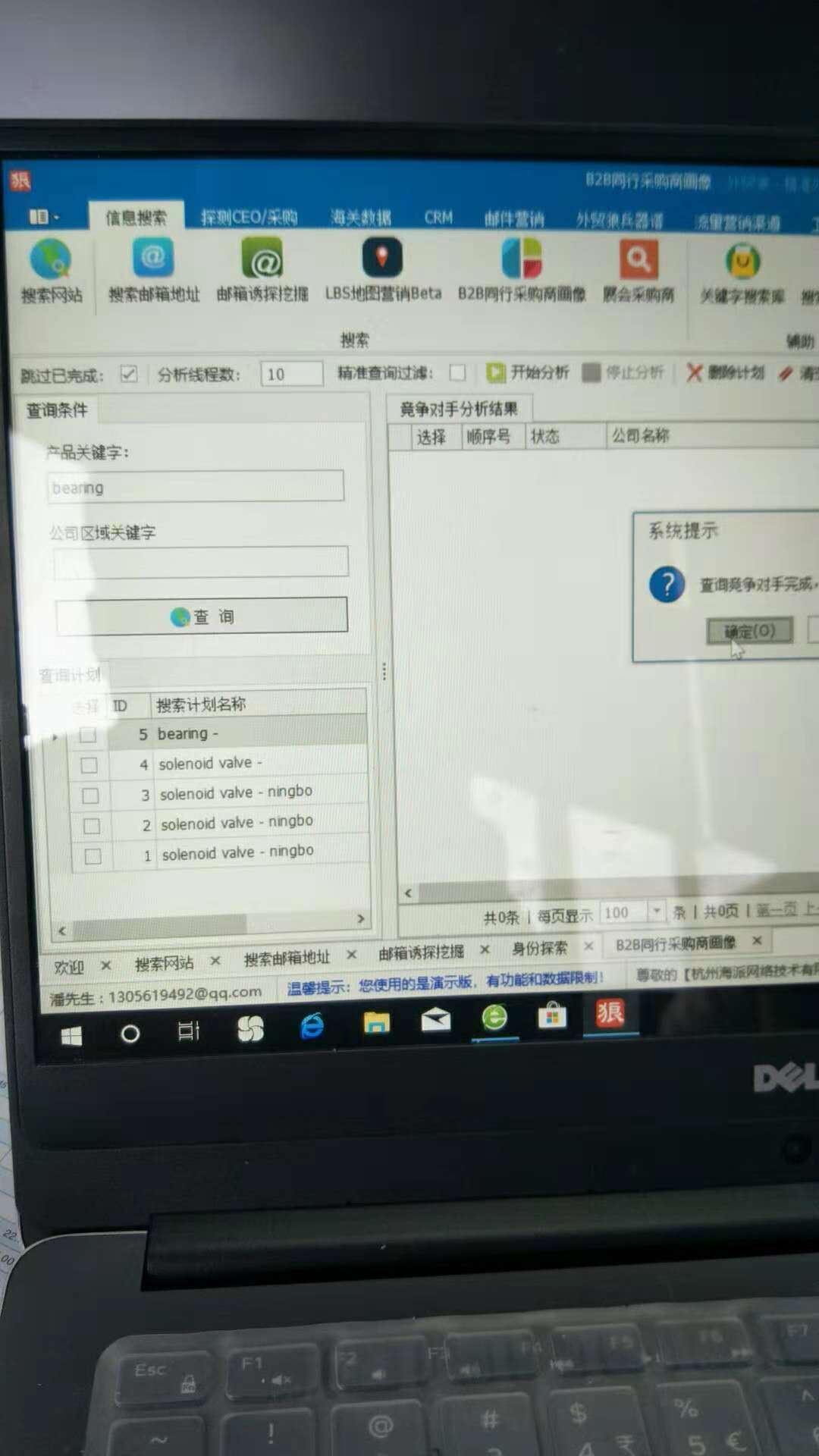 狼的印迹