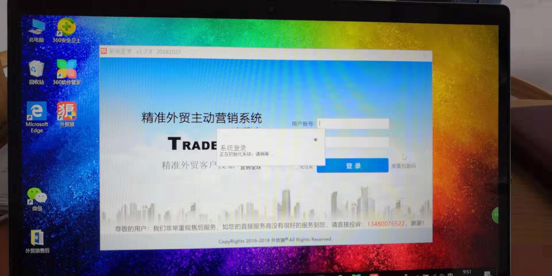 狼的印迹