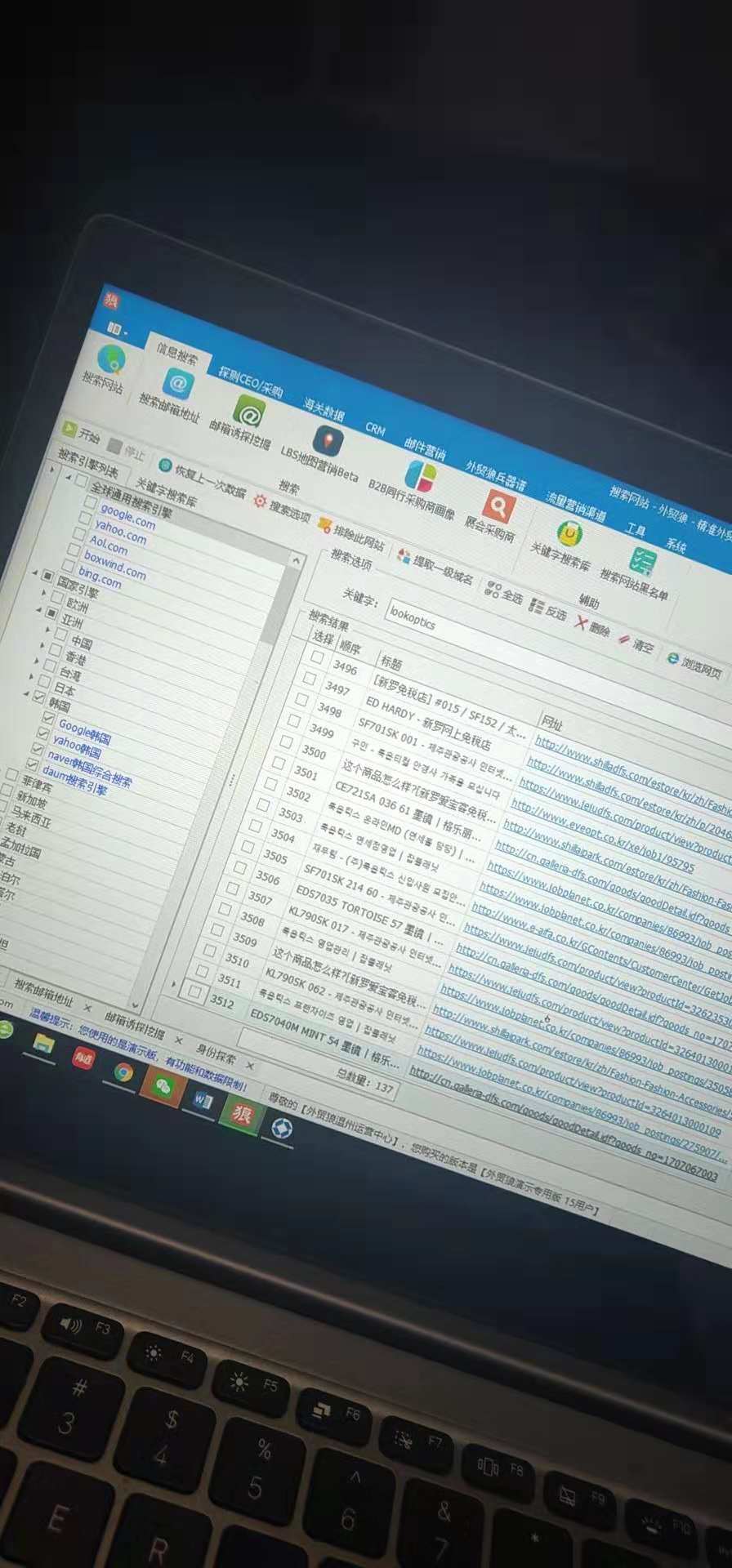 狼的印迹