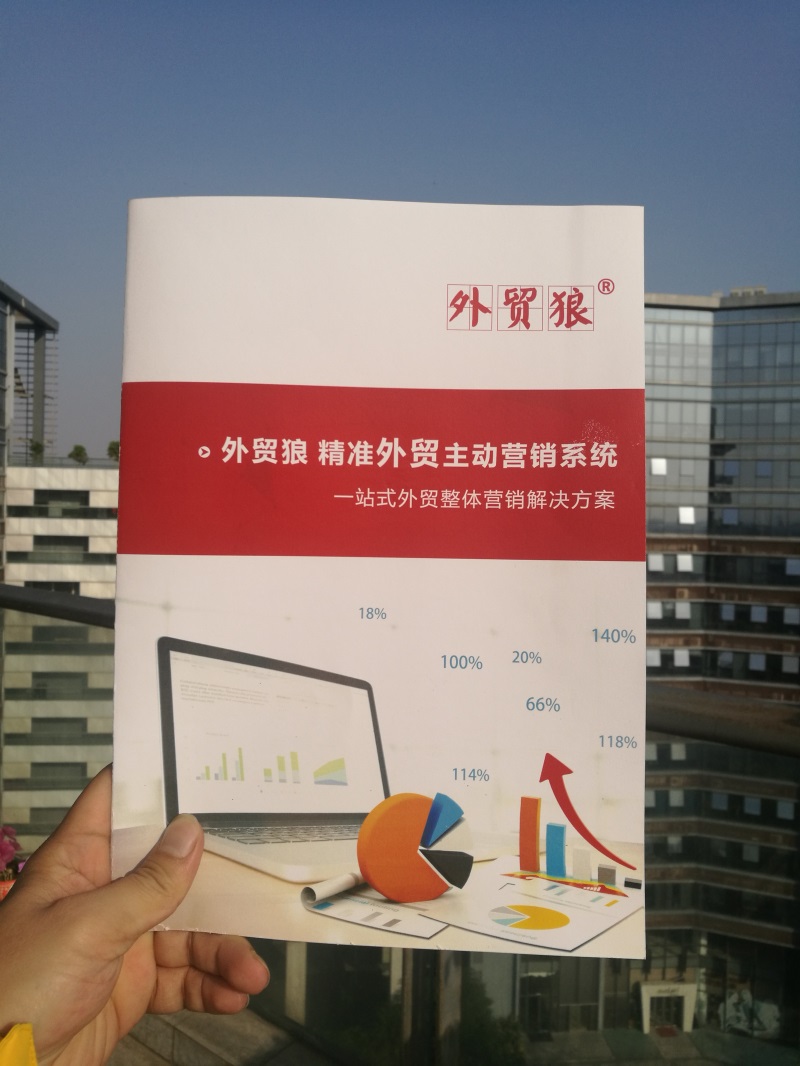 狼的印迹