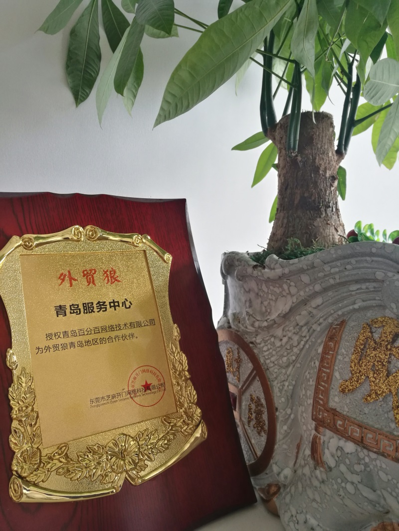 狼的印迹