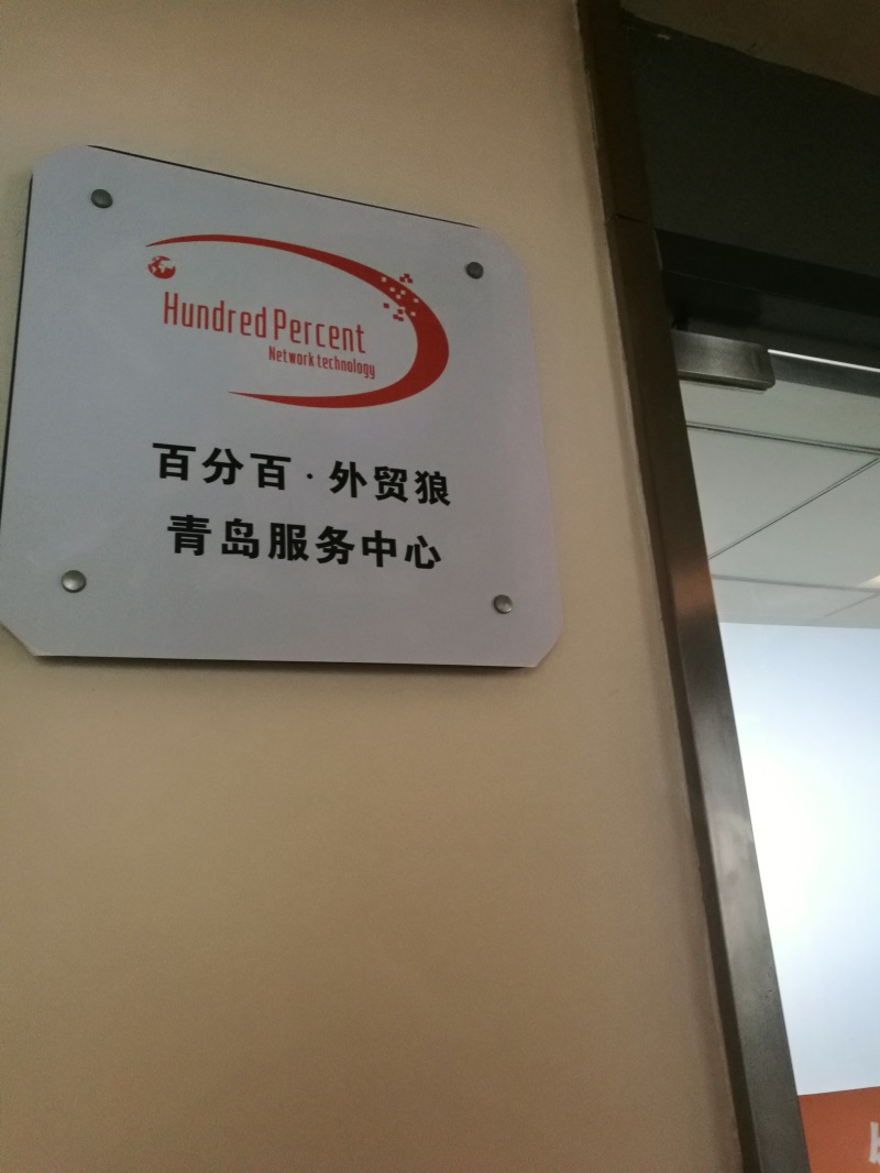 狼的印迹